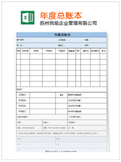 元宝记账报税